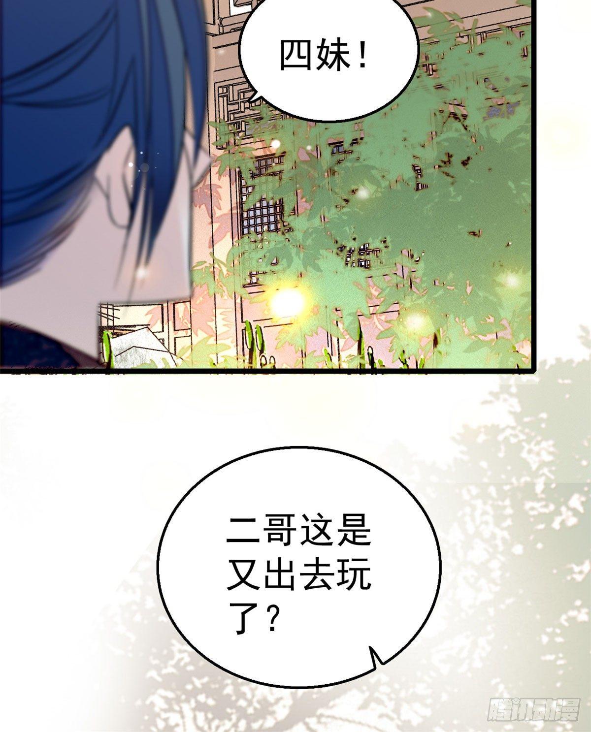 第14话 二姐的阴谋38