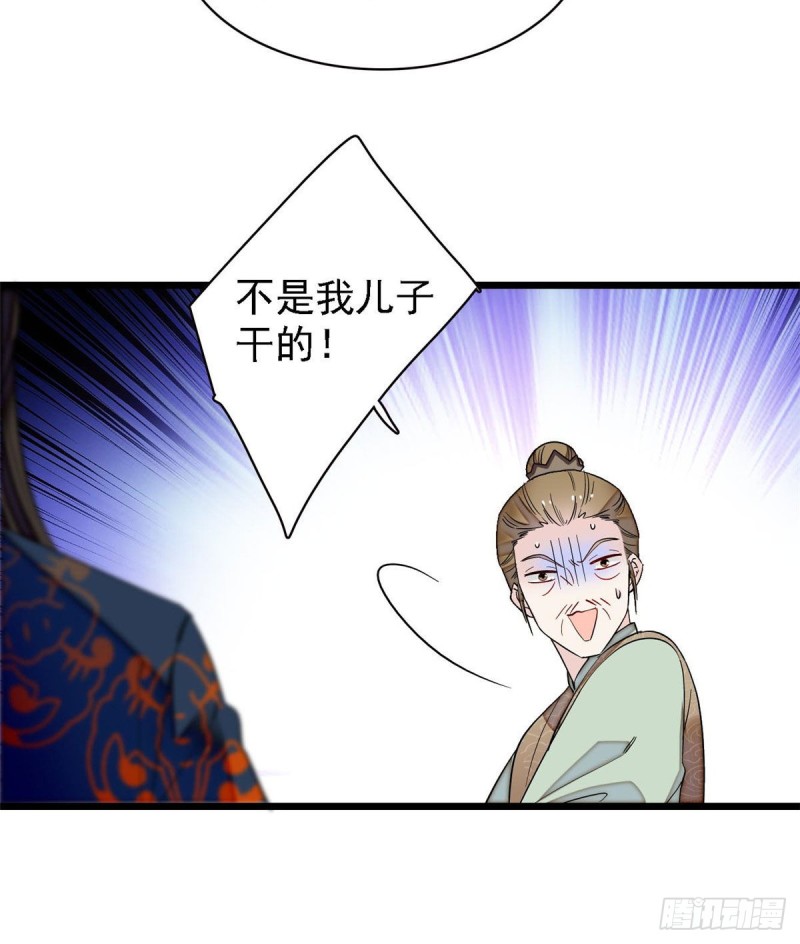第96话 与季崇易重逢5