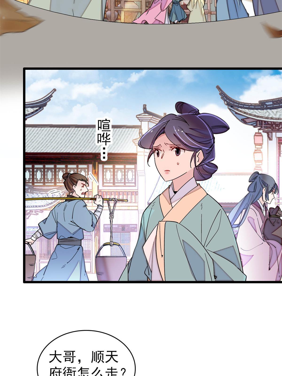 第249话 我要永远住在阿似心上31