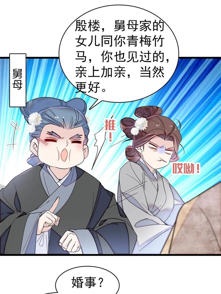 第232话 还魂索命10
