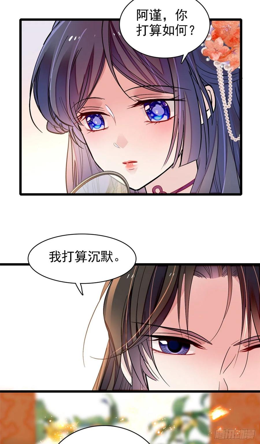 第158话 三根红线14