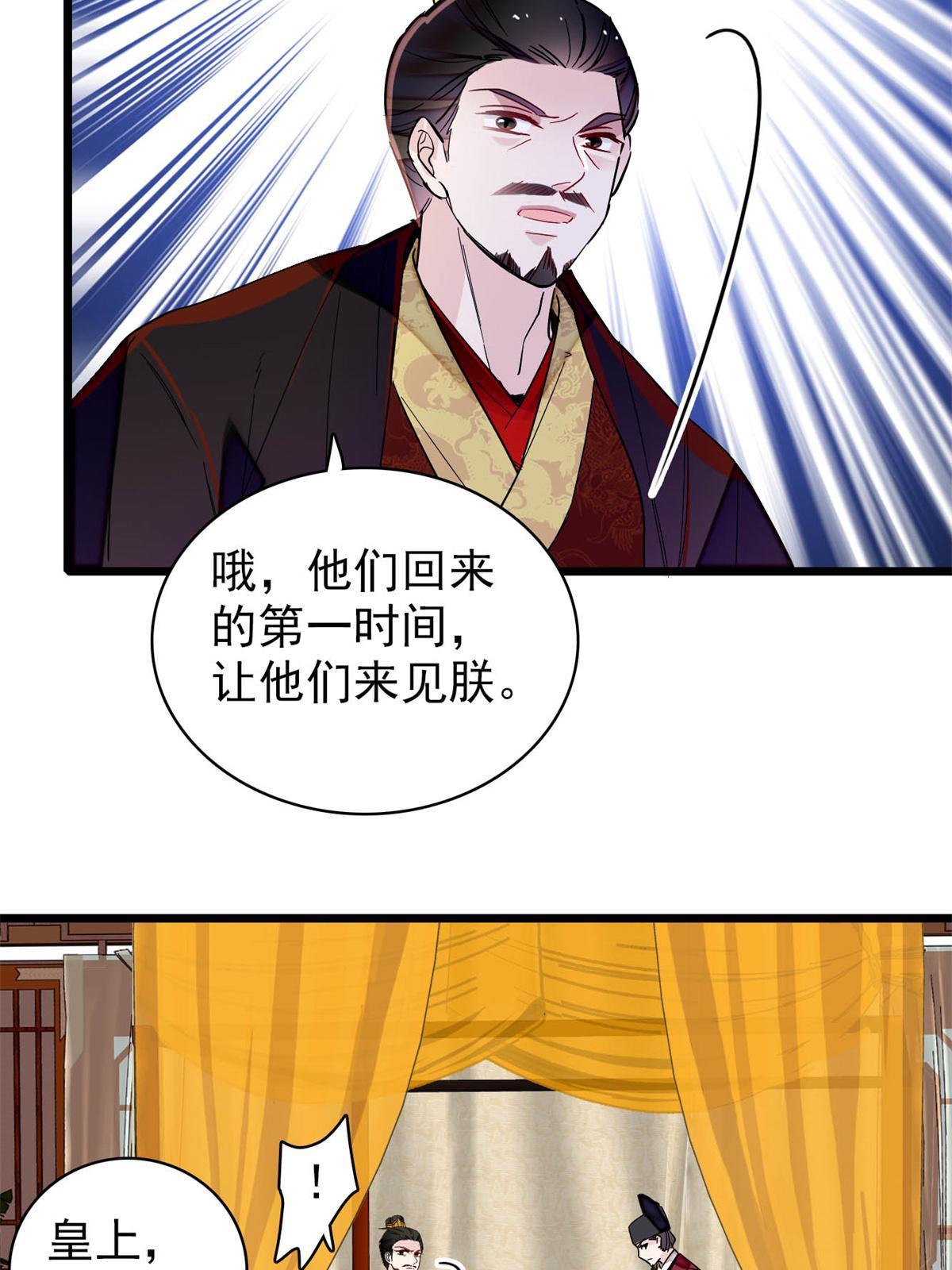 第260话 我决定肉偿……42