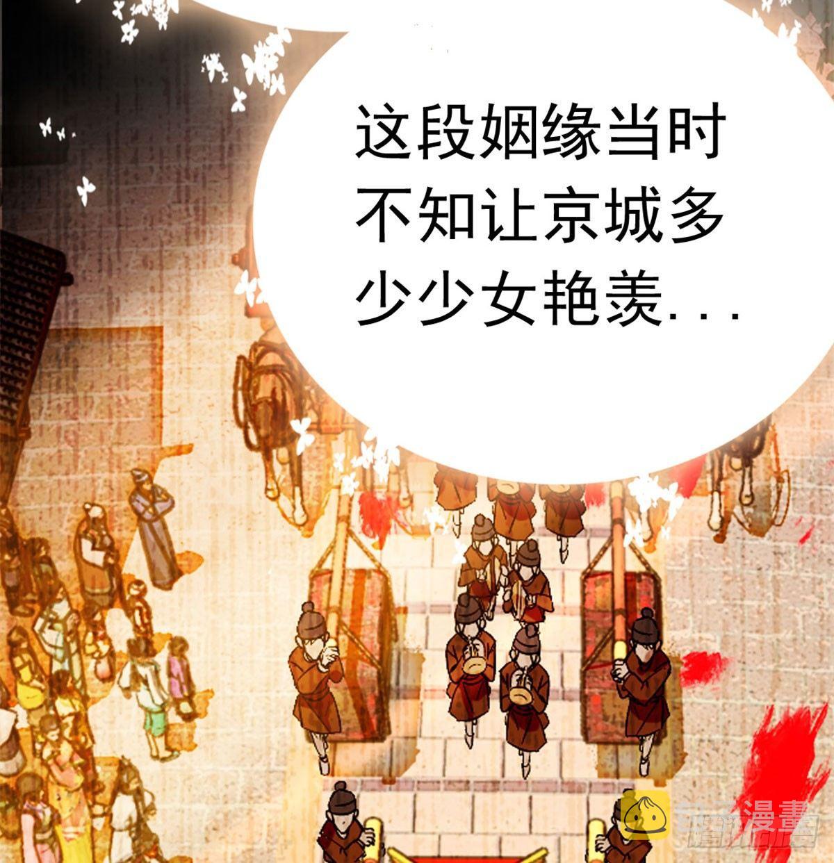 第01话 未婚夫有了心上人？80
