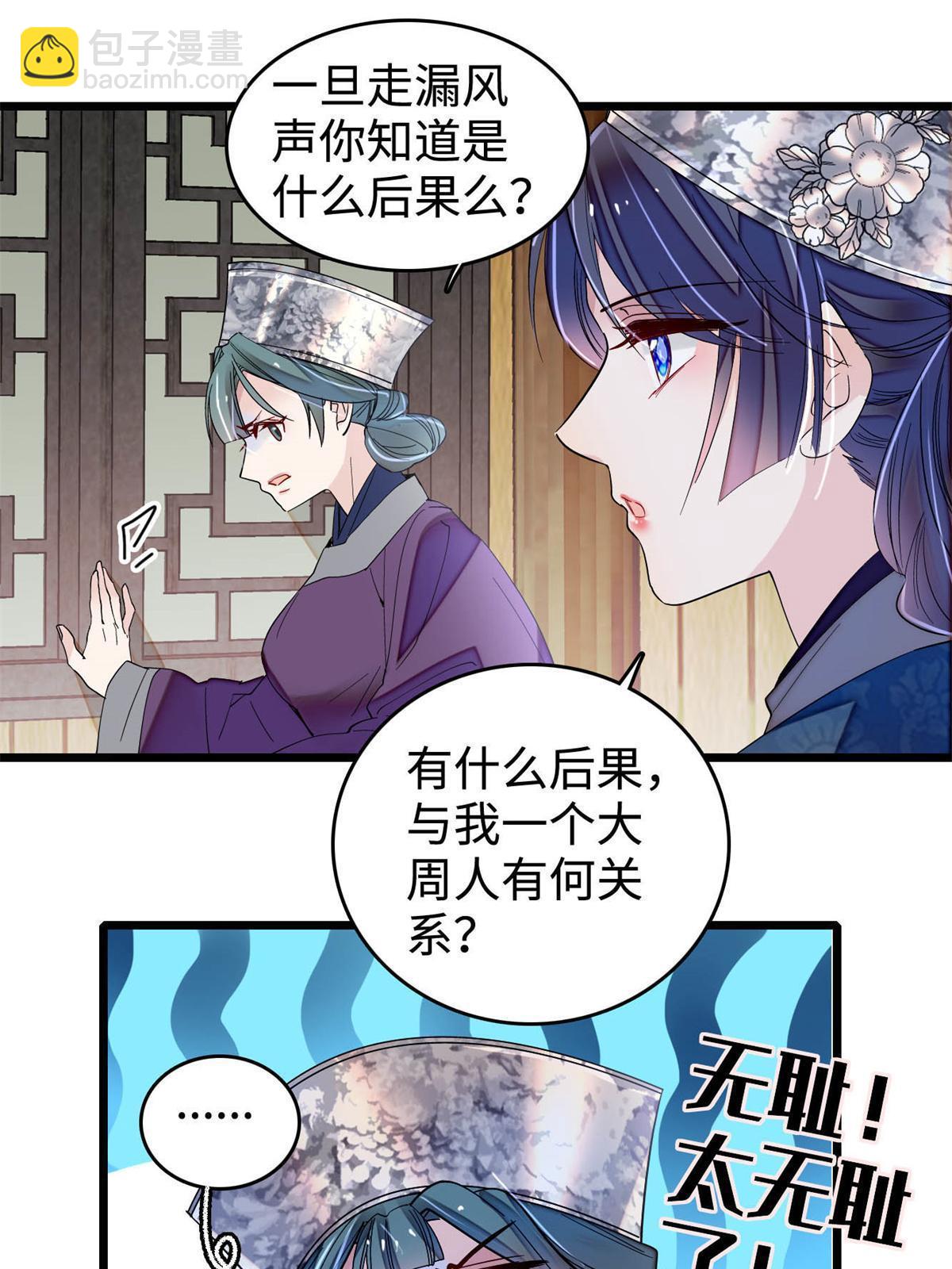 第287话 反客为主51