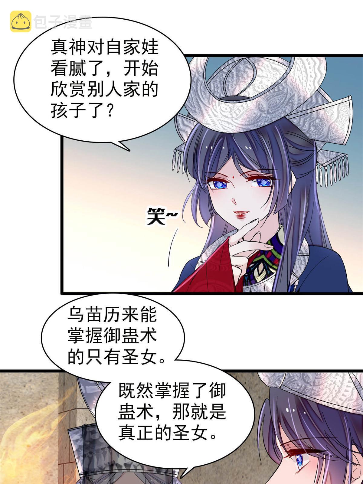 第292话 龙之七子的预言39