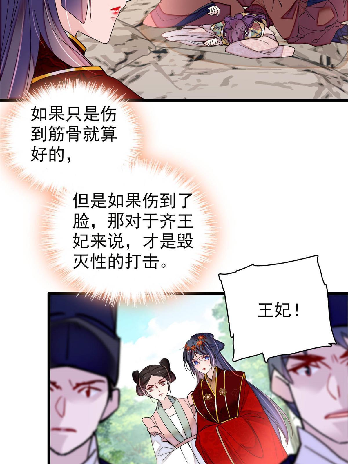 第271话 反客为主31