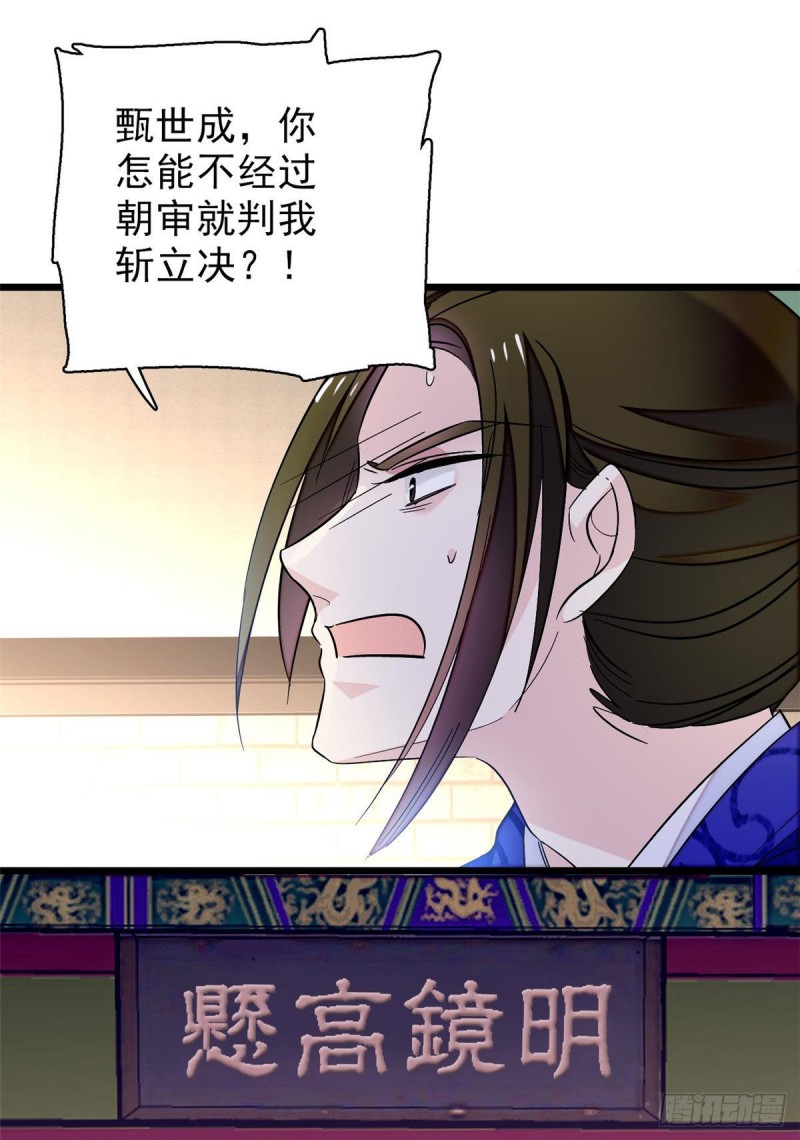 第76话公道来了，可她们不在了13
