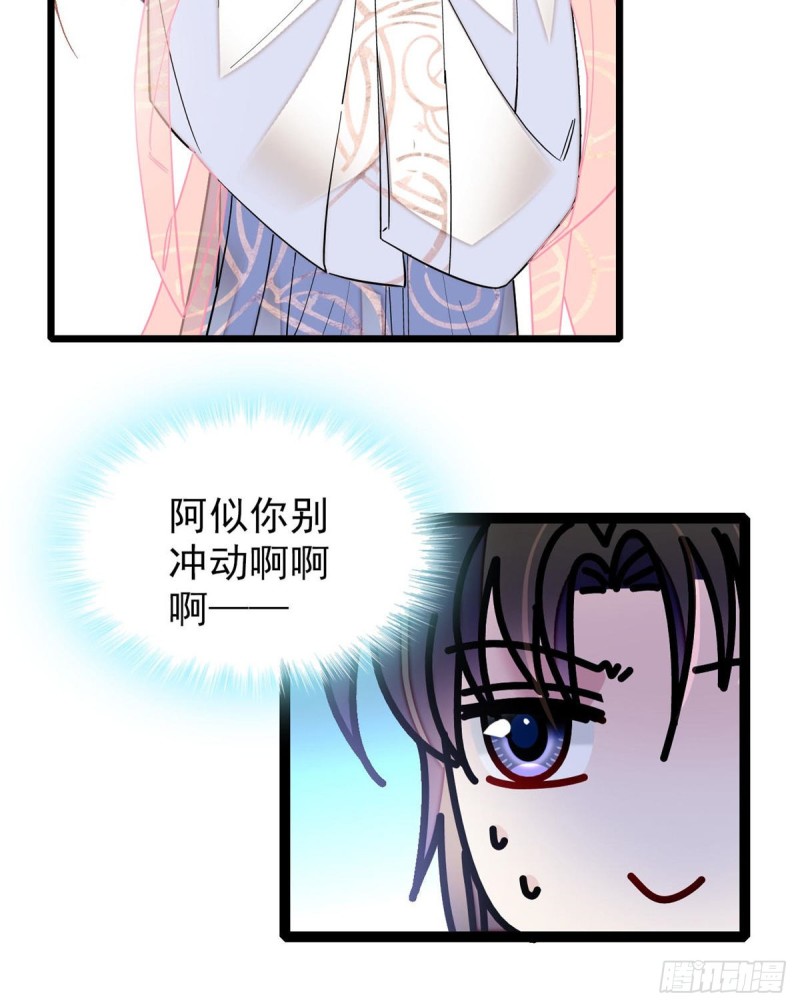 第125话 阿似的才艺33