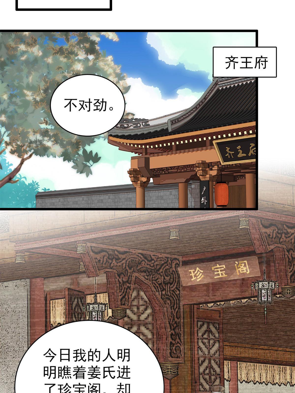 第244话 失忆？这可有意思了27