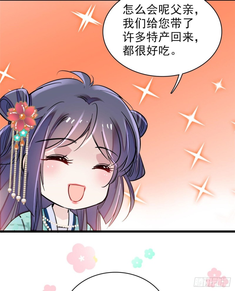 第72话天凉了，让长兴侯伏法吧18
