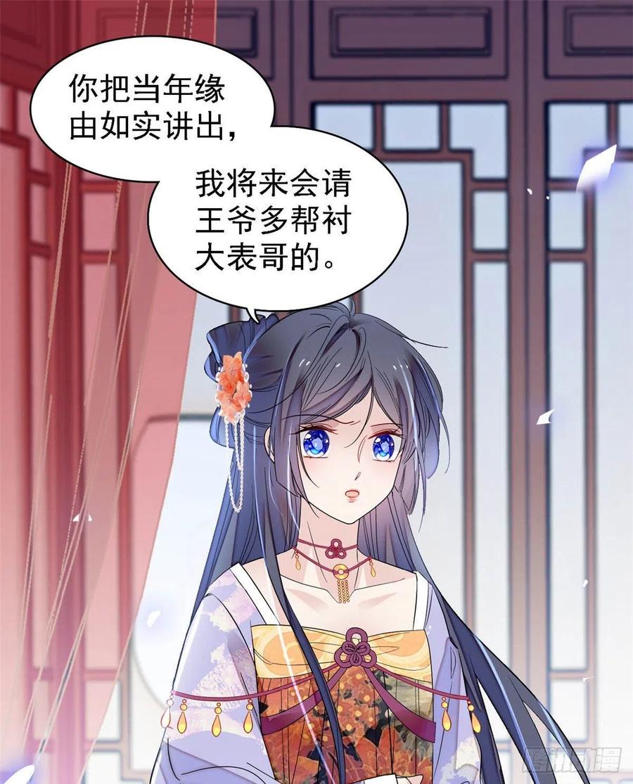 第162话 南疆女子11