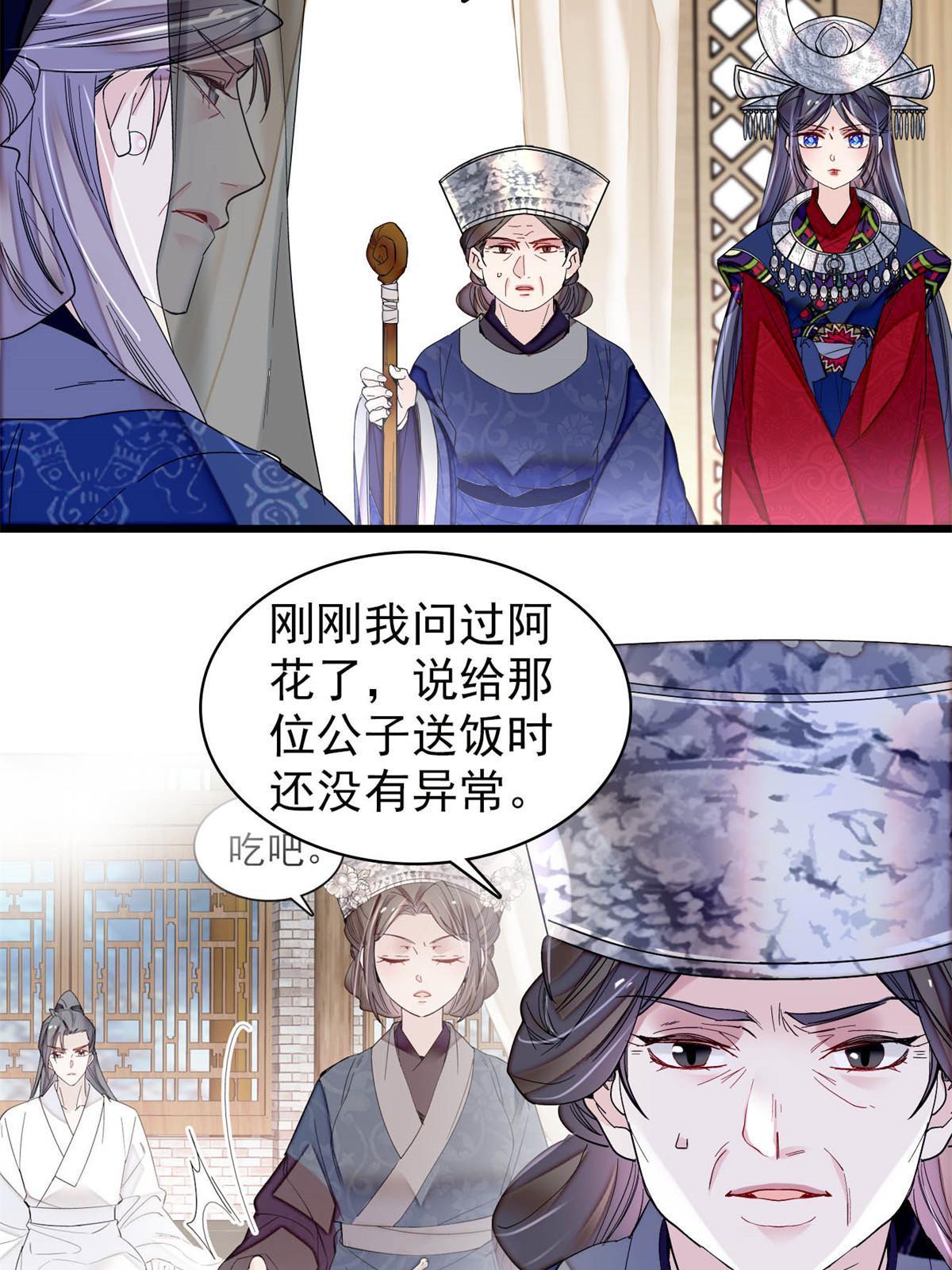 第291话 一定要把燕王妃留下43