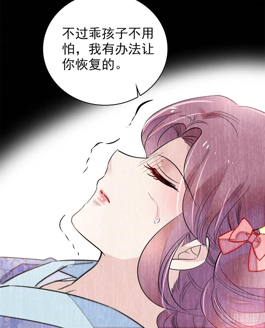 第196话 朵嬷嬷的反击38