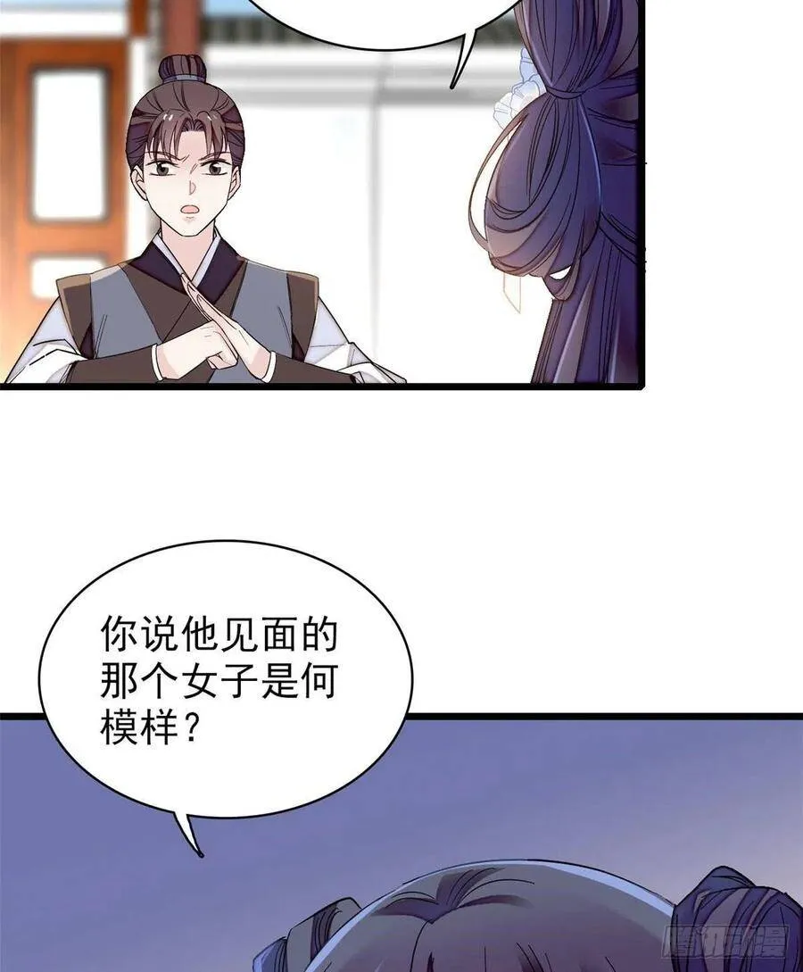 第116话 崔明月的目的10