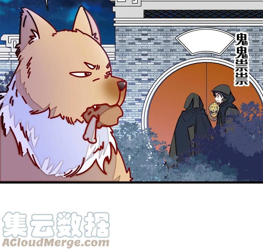 第233话 你全家都妖怪！18