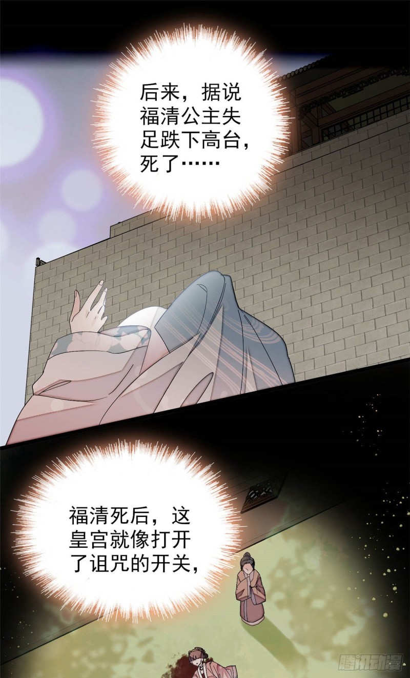 第137话 我可以治好眼疾！37
