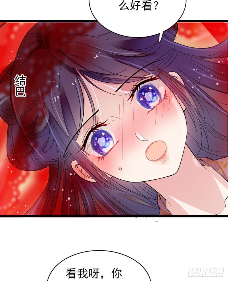 第136话 洞房5