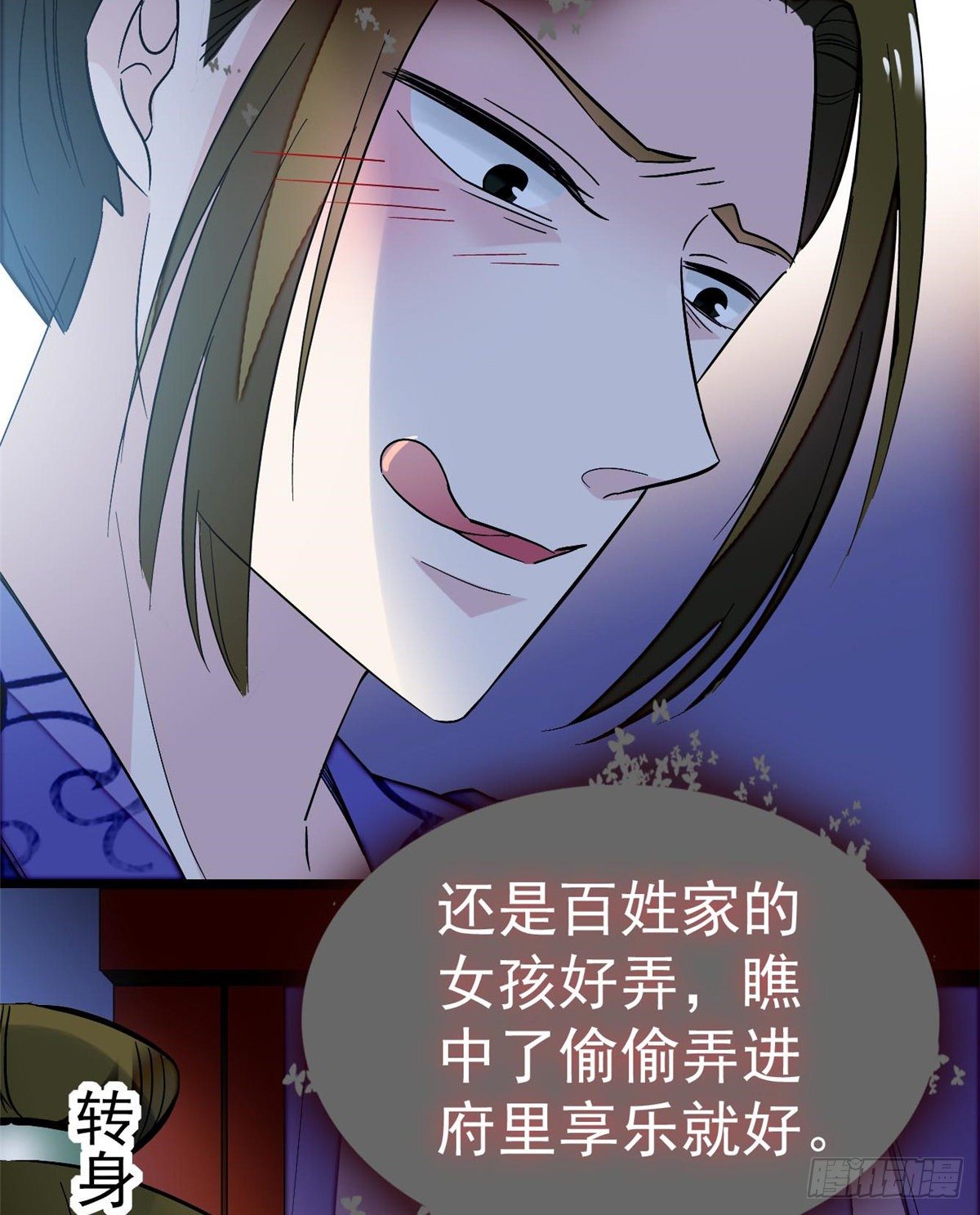 第45话 侯府的罪恶7