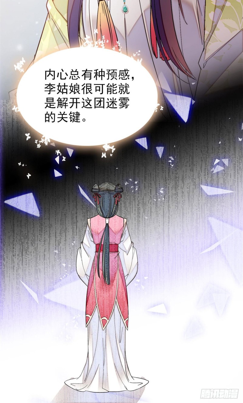 第61话 良心？我没有27