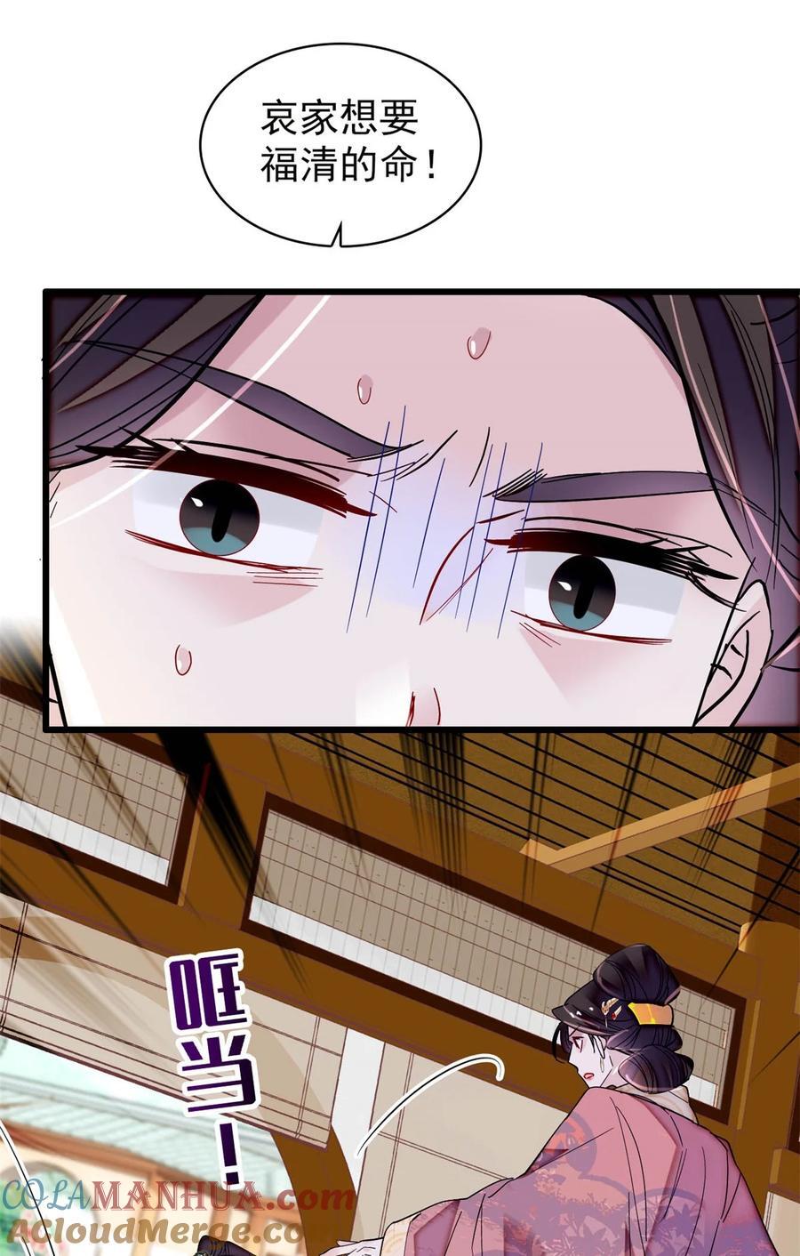343 取福清的性命？16