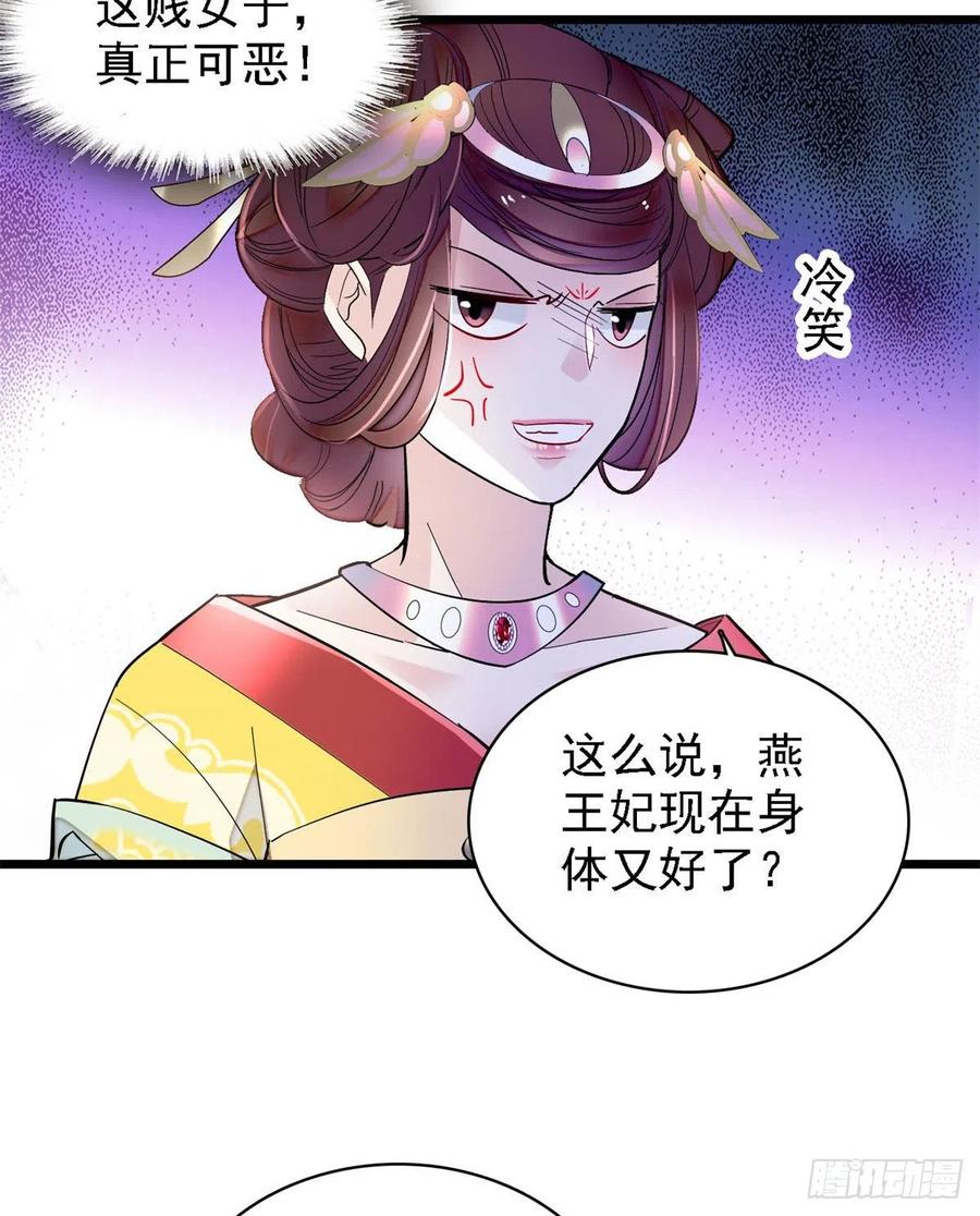 第186话 怒怼长公主！5