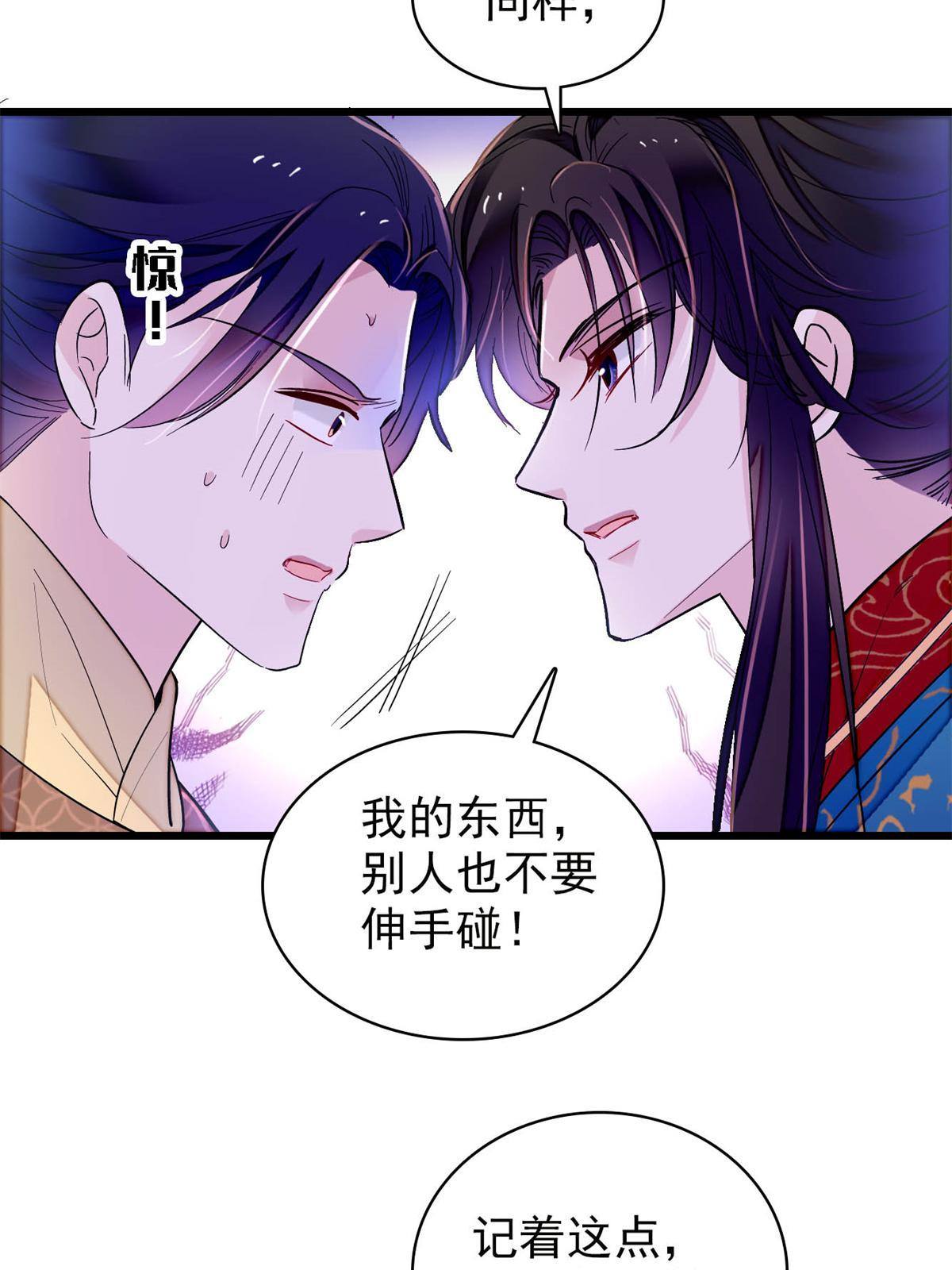 第238话 惦记我老婆？找死！11