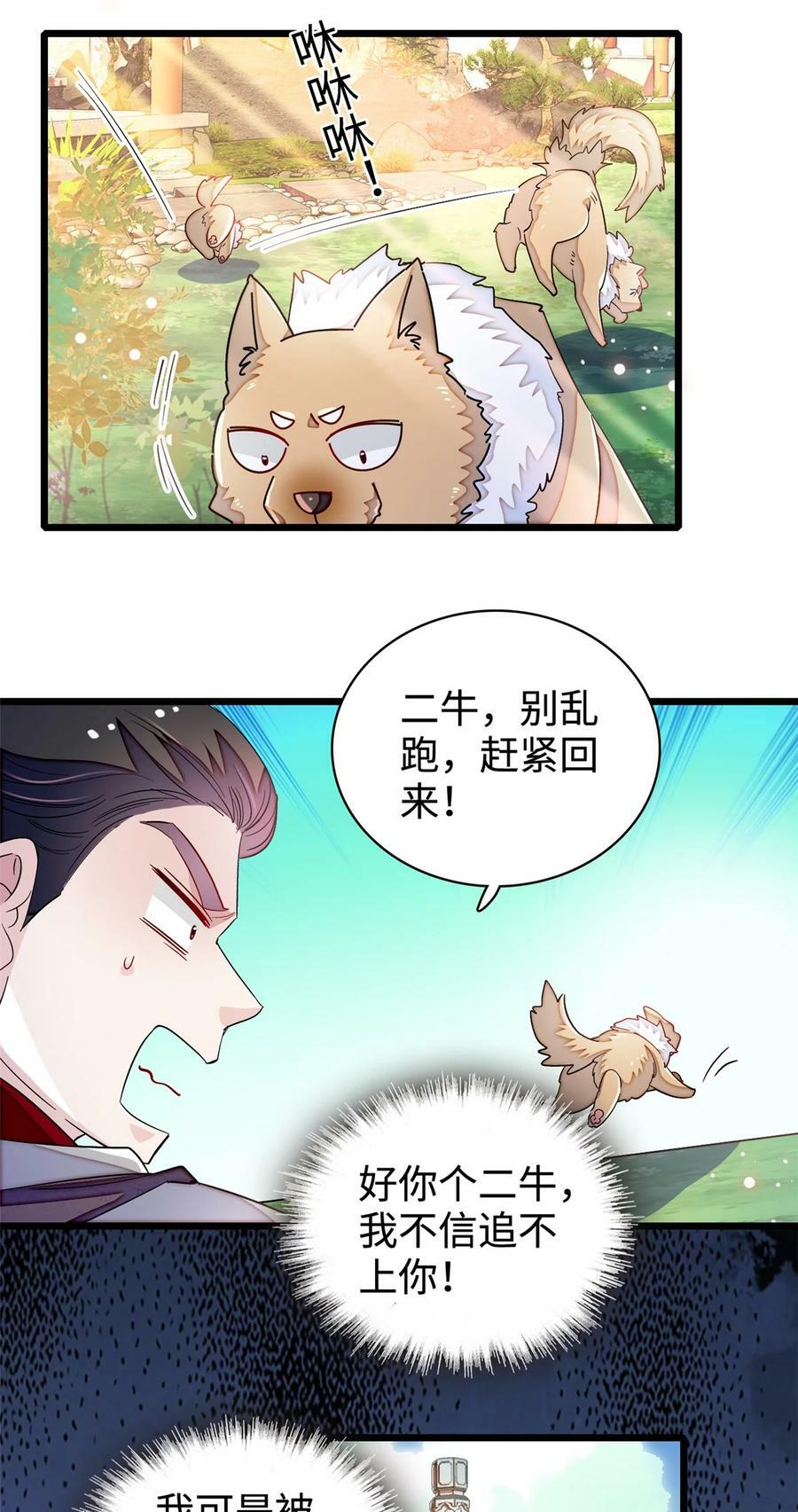 330 有尸骨！！！！！！！32