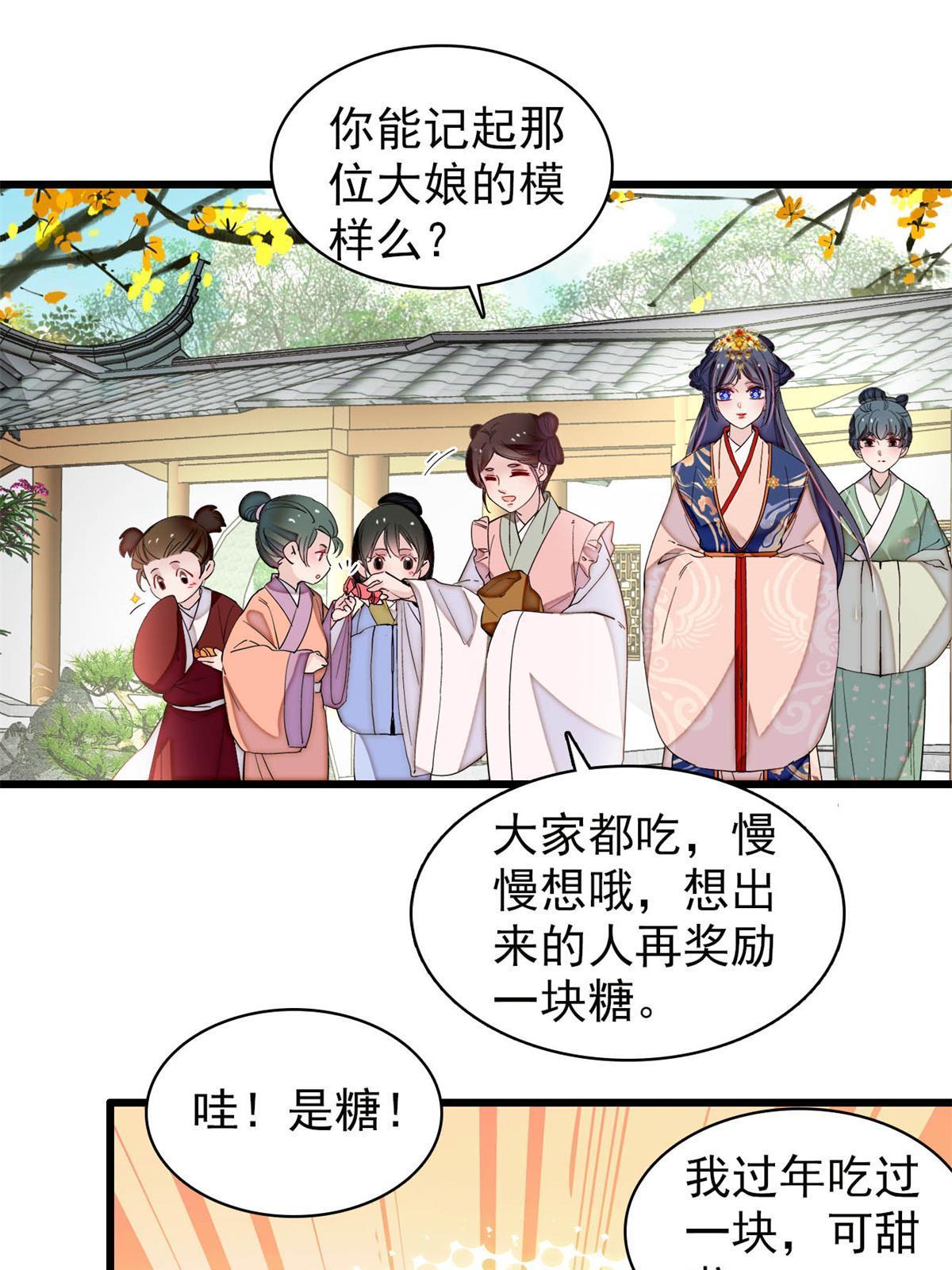 第277话 印心蛊重现！18