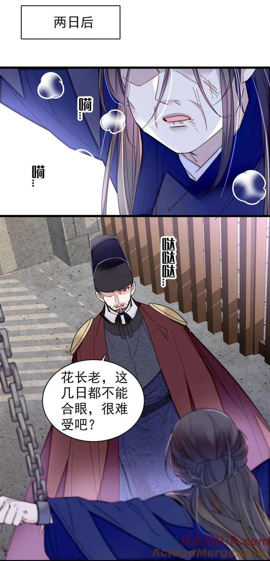 371 花长老的供述30