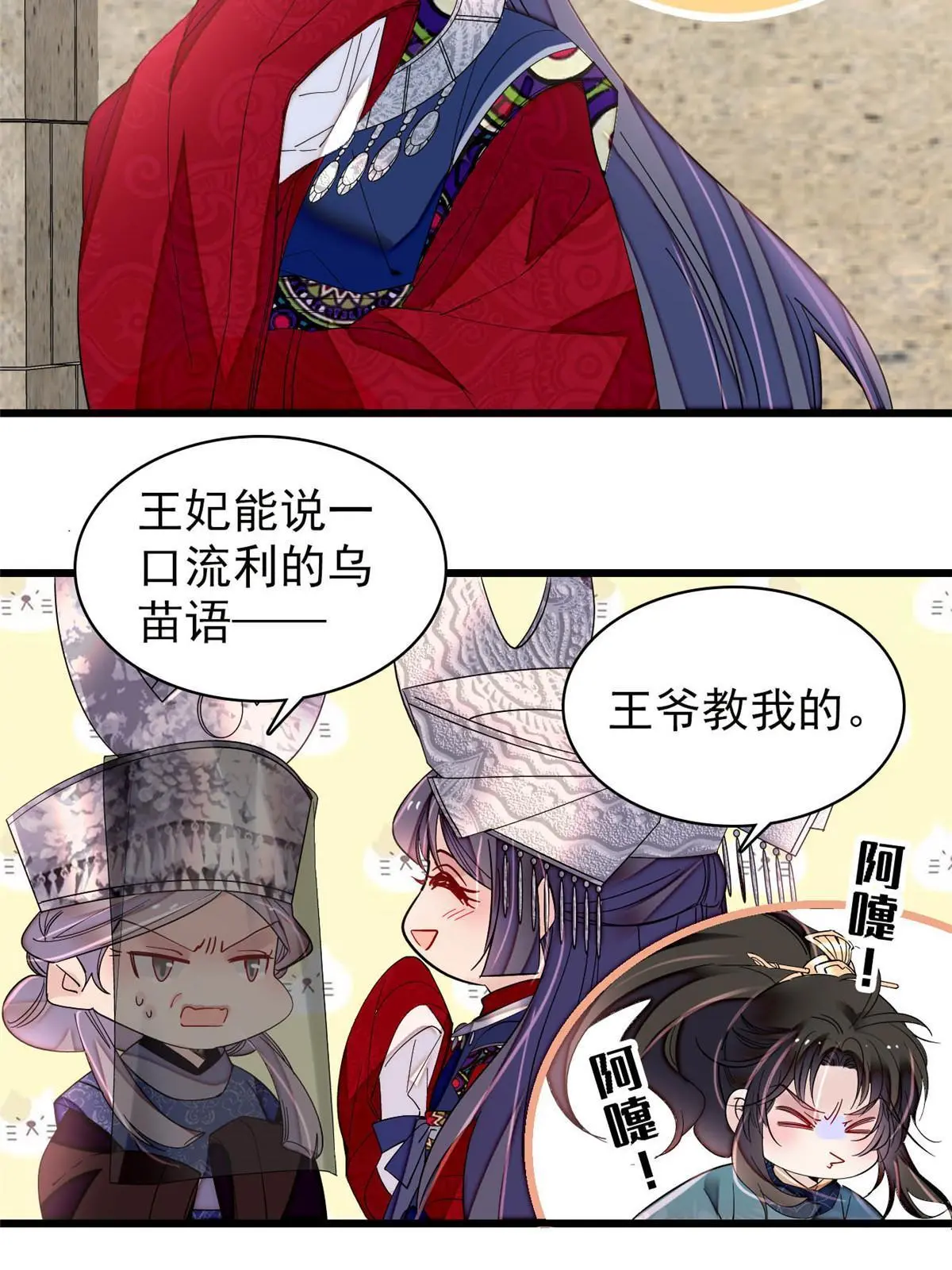 第292话 龙之七子的预言28