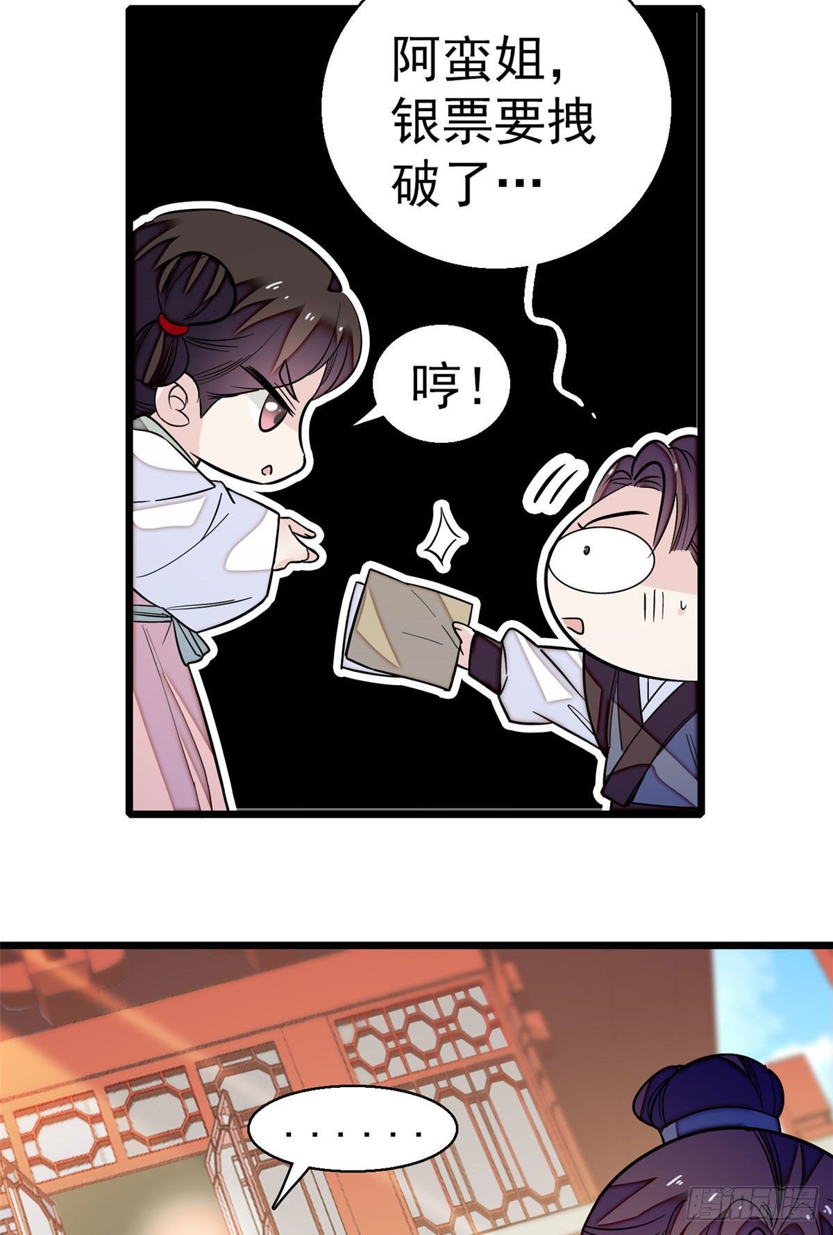 第40话 你抓住的是我吗？28