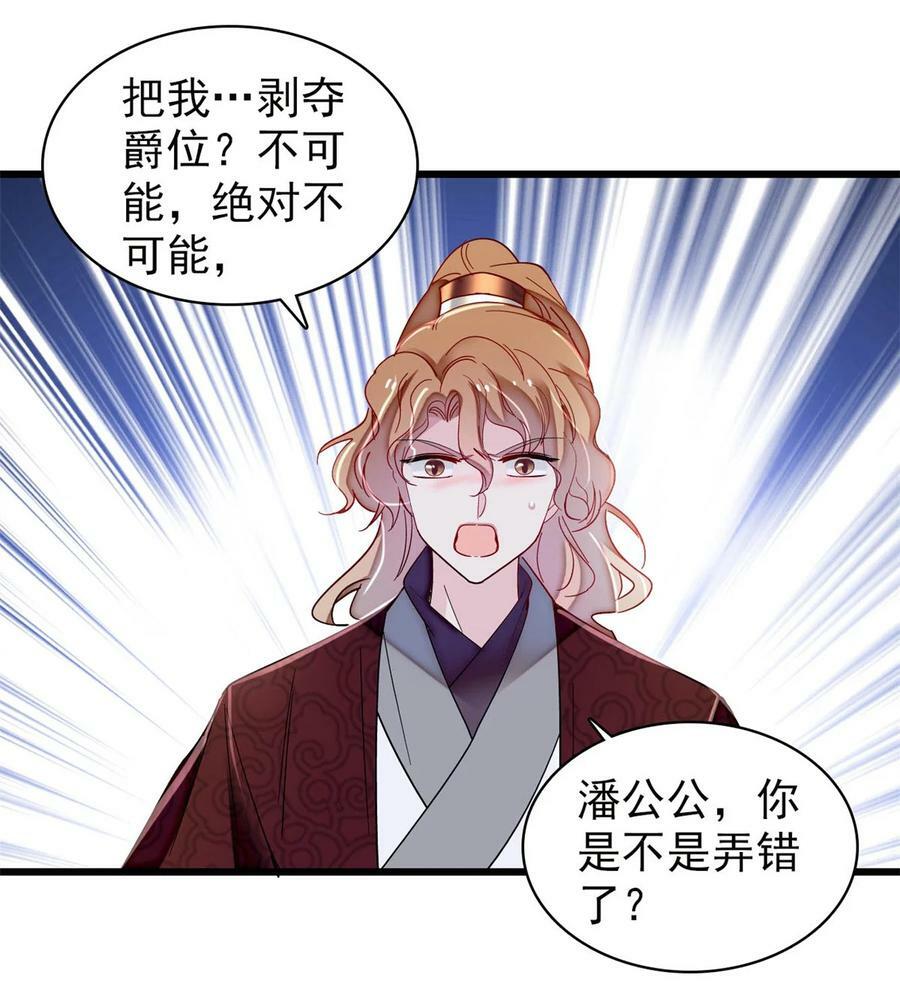 335 连郡王都没得做19