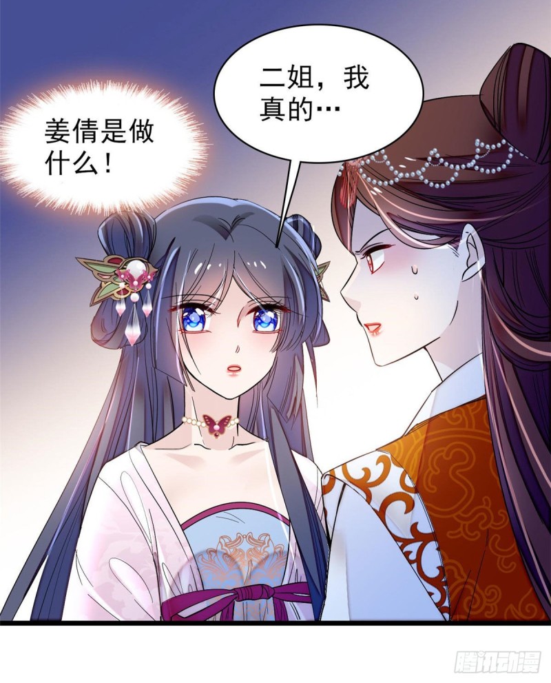 第73话 尸体呢？43
