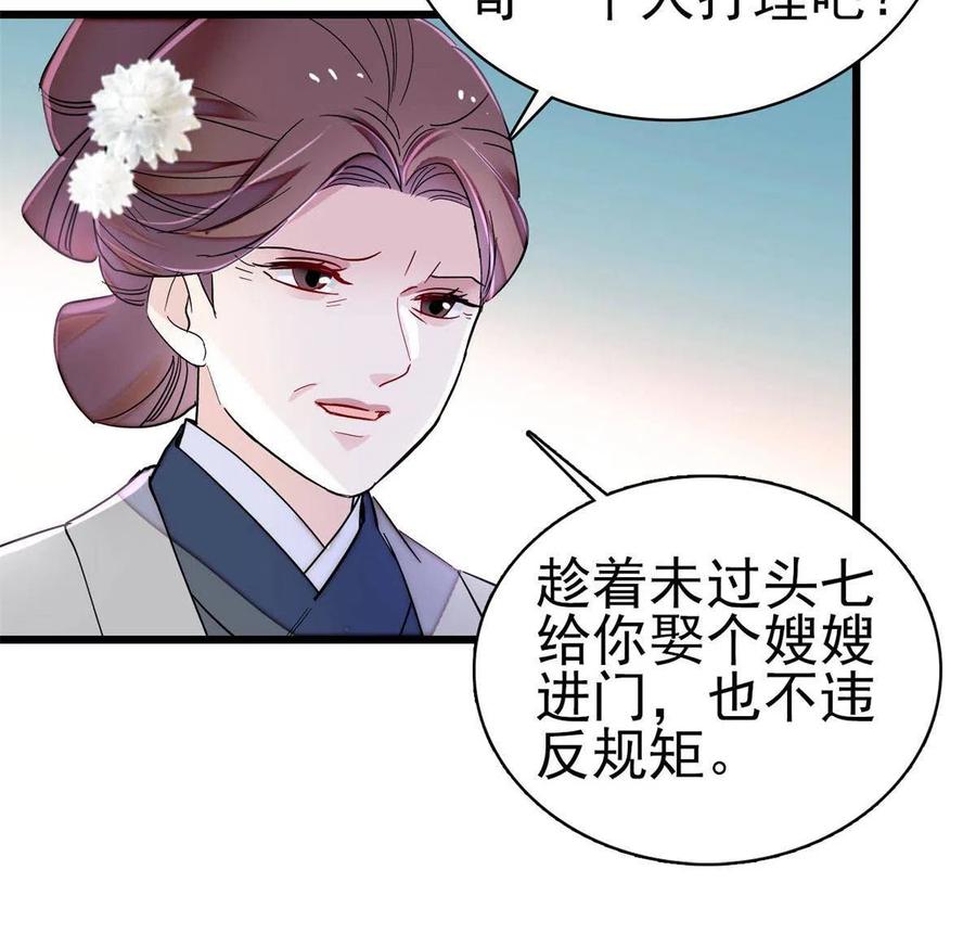 第232话 还魂索命13