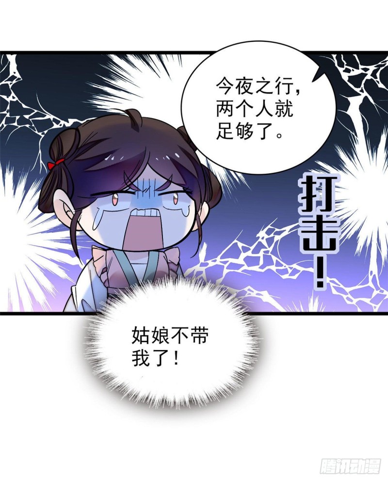 第70话 带上我吧51