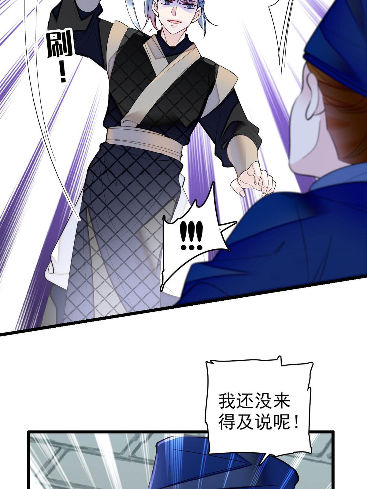 第296话 我的妹妹不可能这么可怕！44