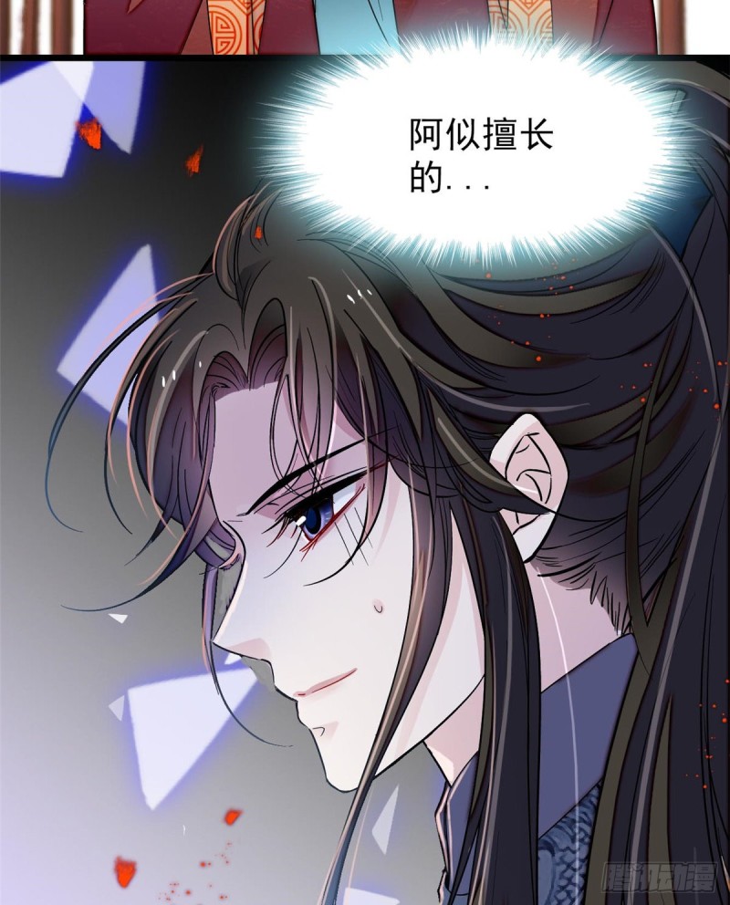 第125话 阿似的才艺29