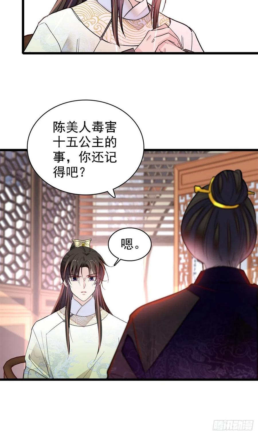 第187话 孩子动了！10