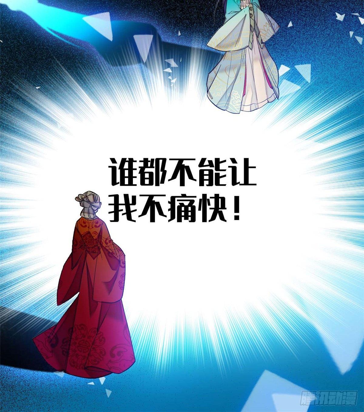 第18话 谁都不能让我不痛快！44