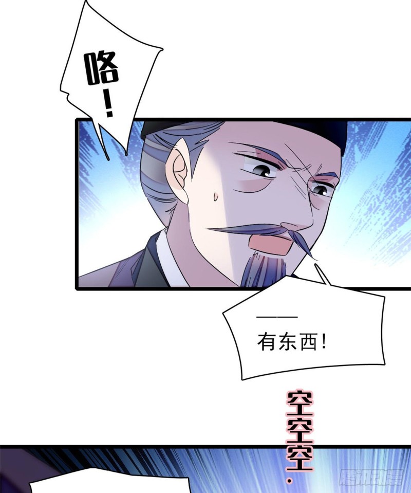 第74话 一只绣花鞋46