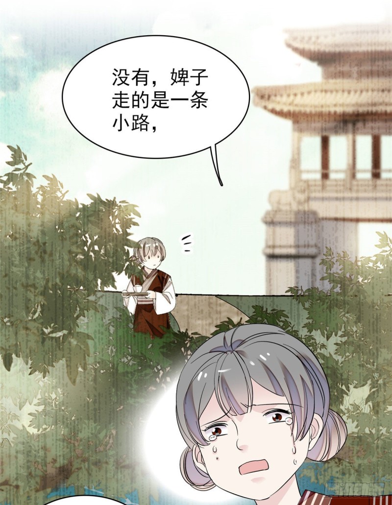 第89话 人是我推的9
