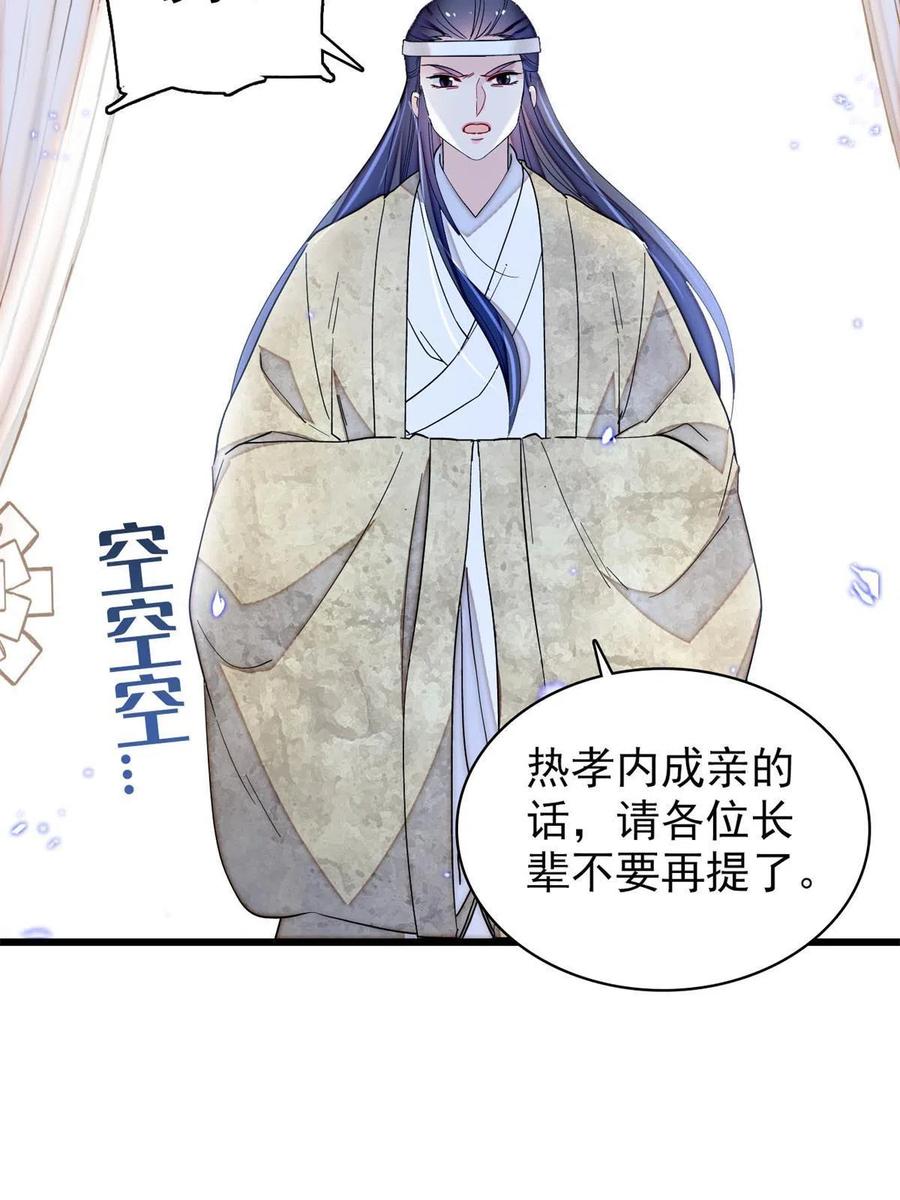 第232话 还魂索命47
