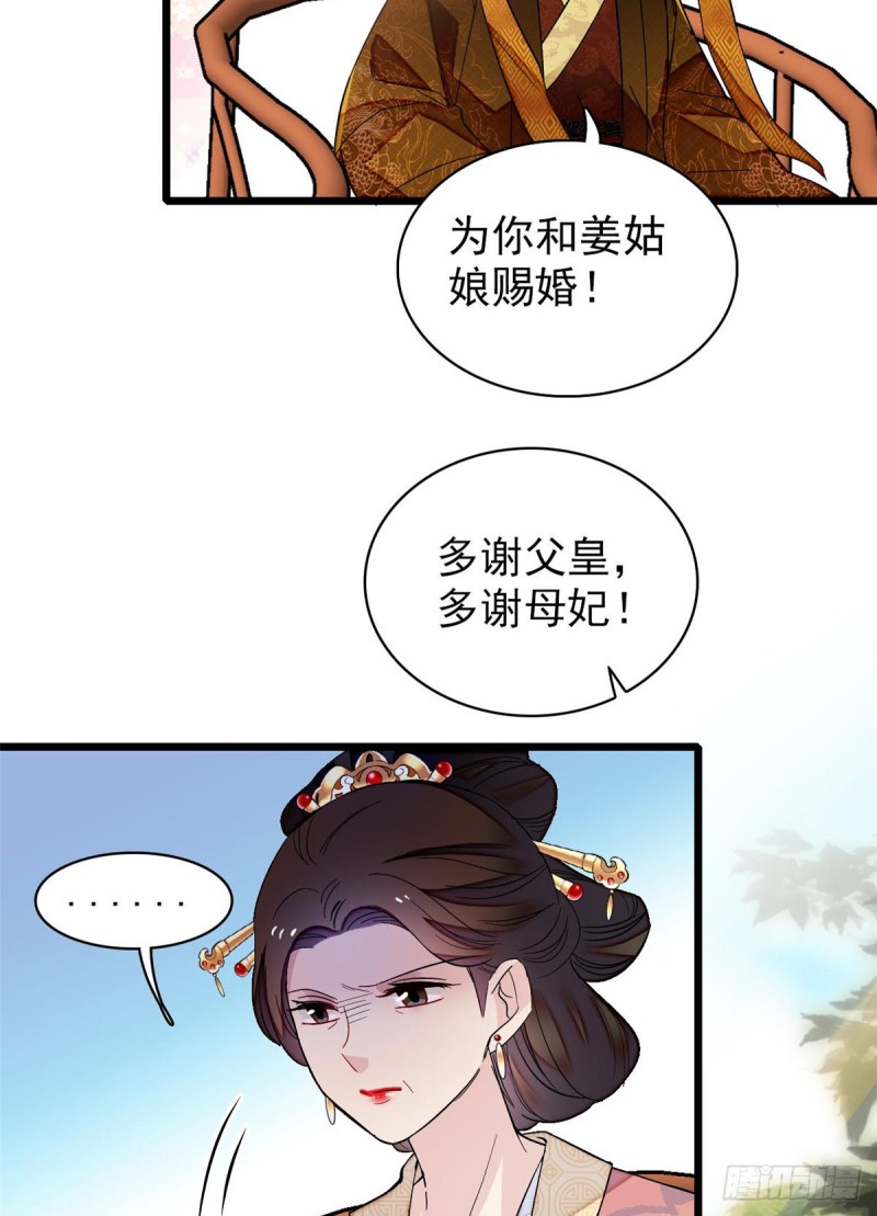 第127话 燕王妃，诞生39