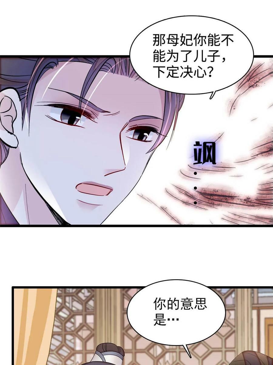 第325话 这次我要他绝对不能翻身！44