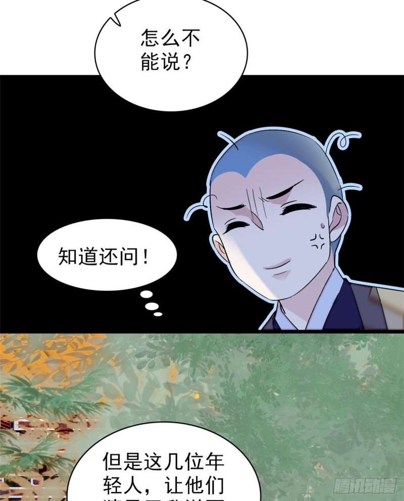 第60话 又一条命案51