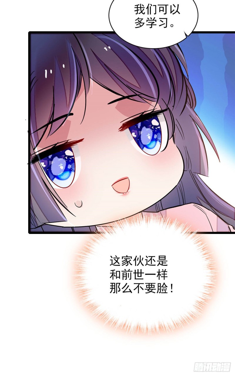 第140话 乖乖躺着，让我来15