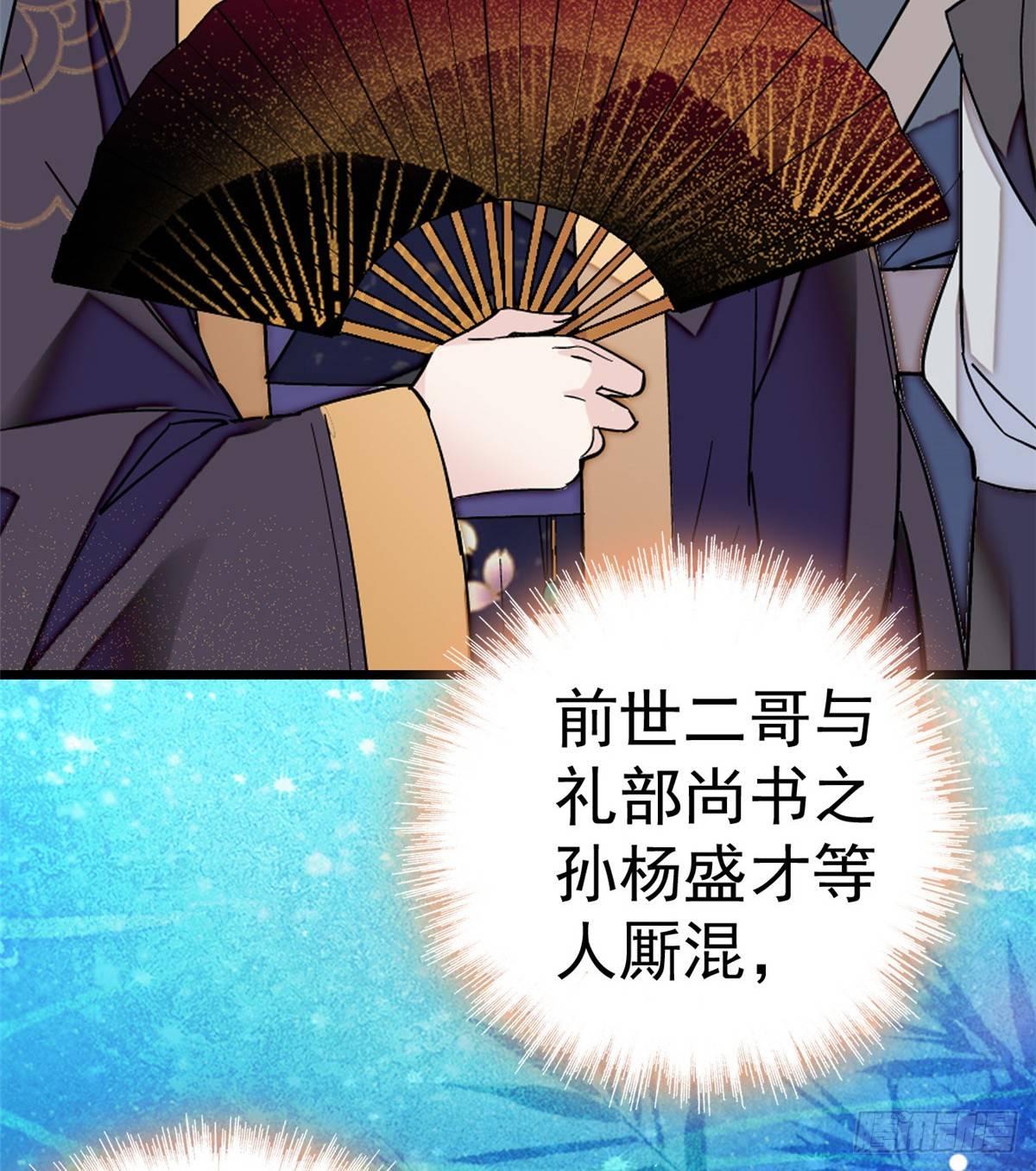 第23话 冤家路窄26
