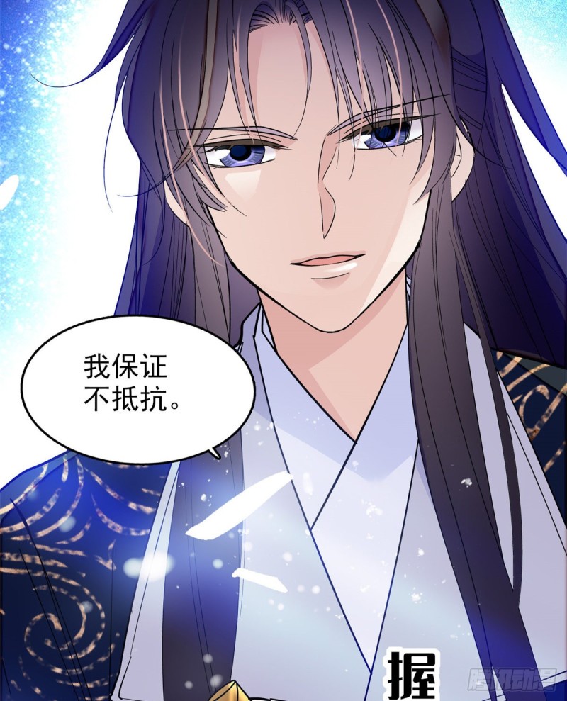 第55话 你舍不得杀我34