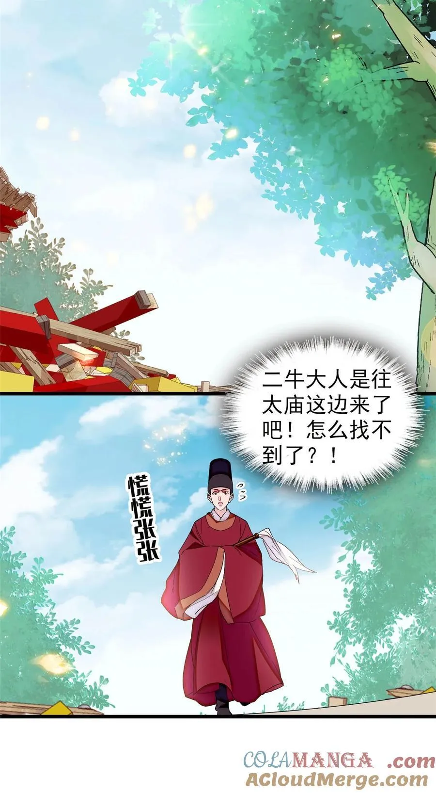 377 阿谨，我很快来救你！22