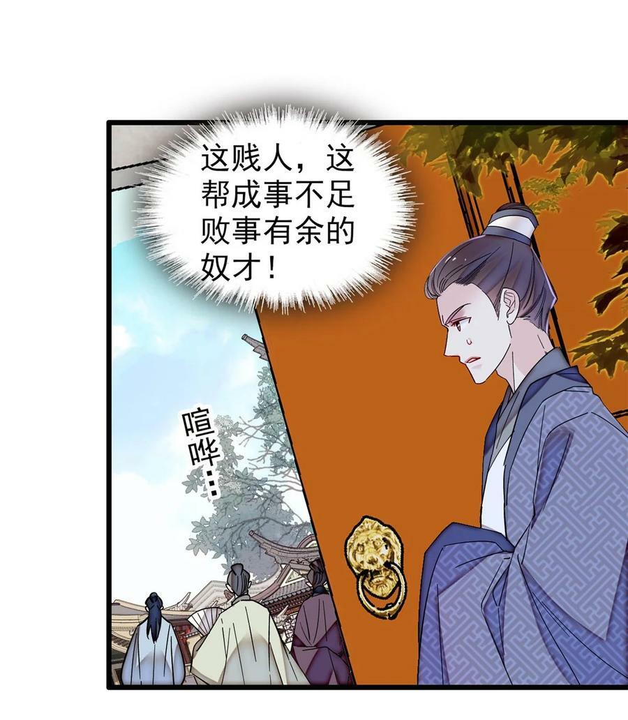 338 计划败露21